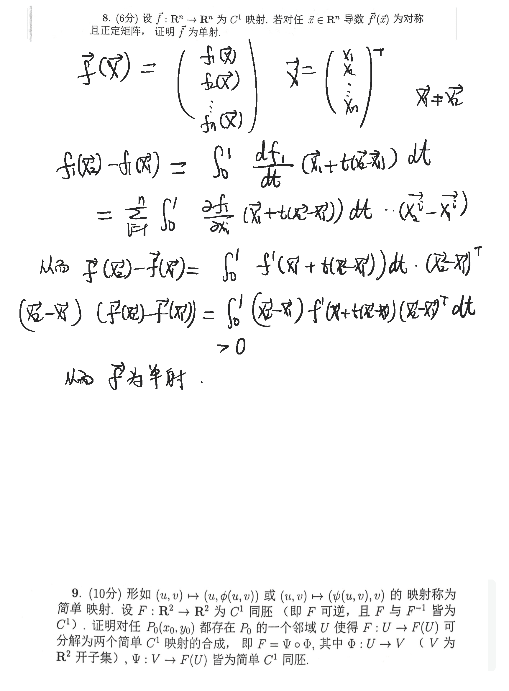 2018年11月12日 期中考试_页面_6